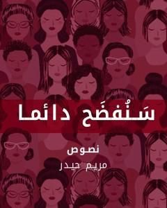 كتاب عمايل الكيزان في بلاد السودان لـ أحمد الملك