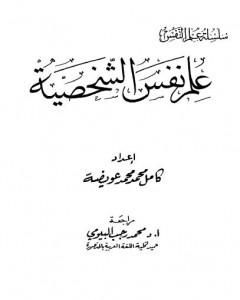 كتاب أفلاطون - سيرته وفلسفته لـ أحمد شمس الدين