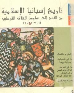 رواية عرفته وأحببته وتزوجته في يوم واحد لـ راندا عبد الحميد