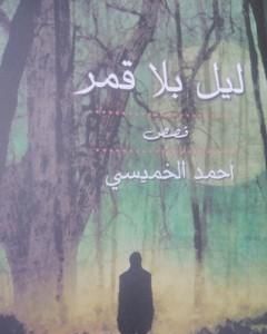 كتاب مجمل تاريخ الأدب الروسي لـ 