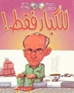 كتاب تائه فى لندن لـ 