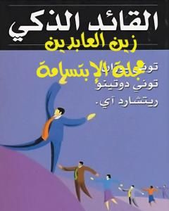 كتاب محمود درويش شاعر الأرض المحتلة لـ رجاء النقاش