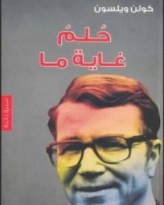 كتاب دماء الفجر وحناء الأجنحة لـ هلال الفارع