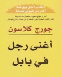 رواية أرجوك اعتن بأمي لـ كيونغ شوك شين