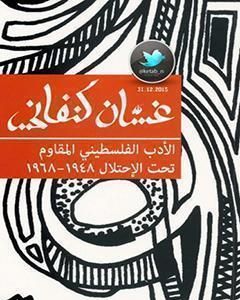 كتاب عن الحب وشياطين أخرى لـ غابرييل غارسيا ماركيز