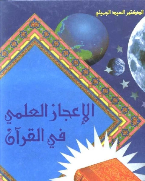 كتاب الفقه الميسر في ضوء ال والسنة لـ 