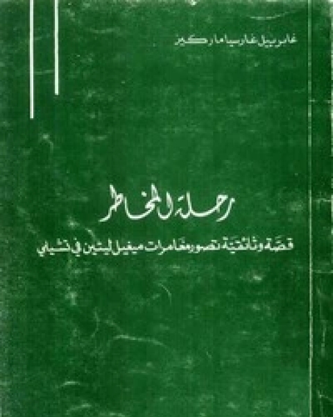 كتاب جدل الفكر لـ هيجل