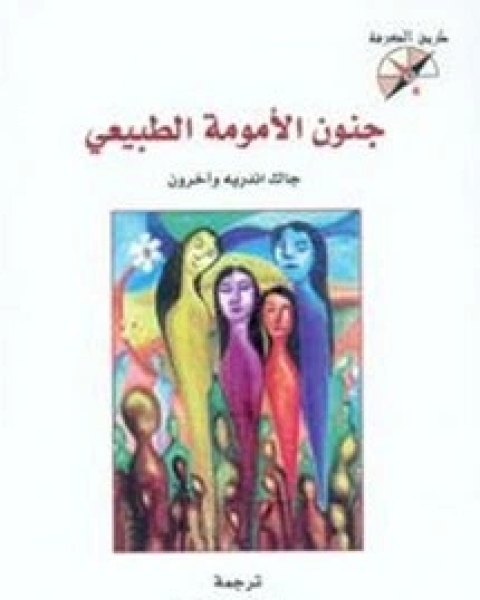 كتاب مفاهيم الليبرتارية -الحقوق الفردية لـ ديفيد بوز