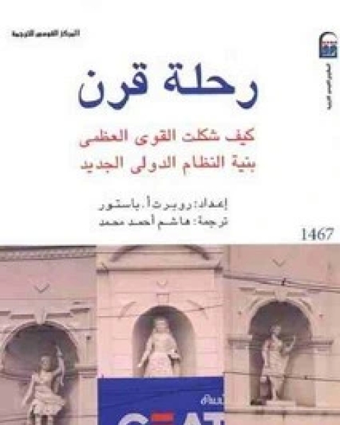 كتاب التفكير السريع والبطئ لـ دانيال كانمان