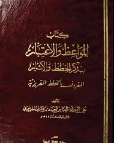 كتاب التحولات والهجرة فى أقاليم النهار والليل لـ ترجمة ادونيس