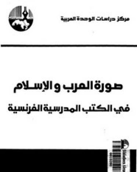 كتاب هداية الحيارى في الرد على اليهود والنصارى لـ ابن القيم