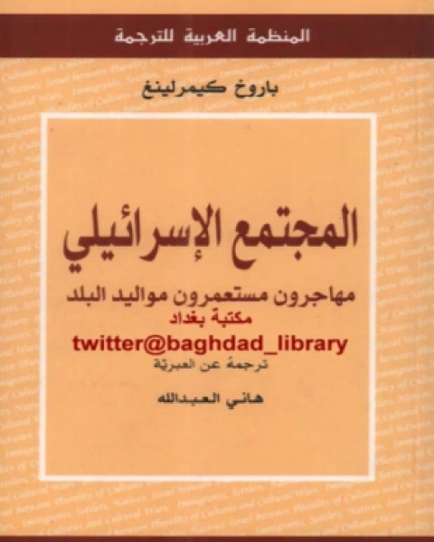 كتاب اللغة والدين والتقاليد في حياة الاستقلال لـ زكى مبارك