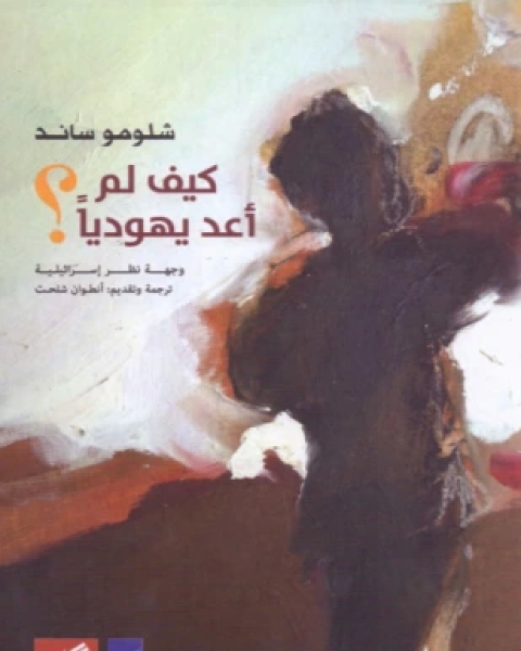 كتاب سياسة مابعد الحداثية لـ ليندا هتشيون