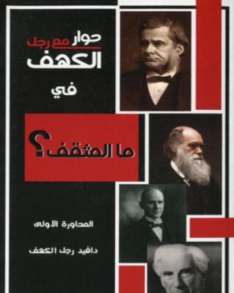 كتاب كيف لم أعد يهوديا لـ سلومو ساند