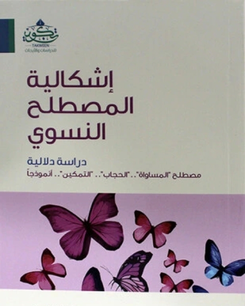 كتاب في مديح البطء حراك عالمي يتحدى عبادة السرعة لـ كارل اونوريه