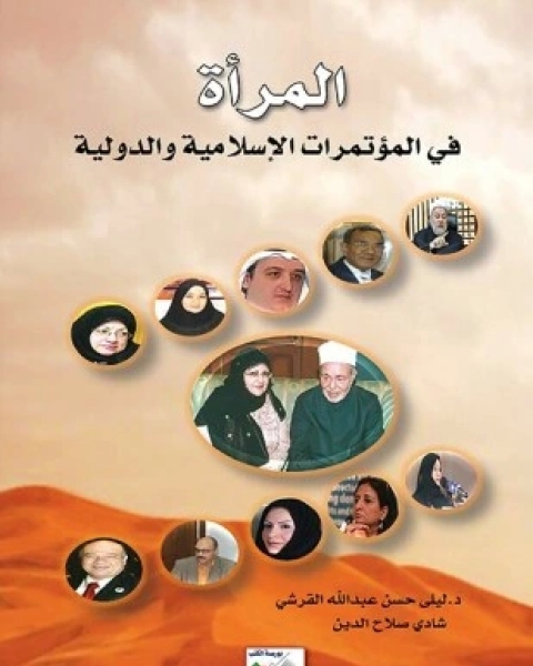 كتاب التعصب الأوربي أم التعصب الإسلامي تعليقات الأمير شكيب أرسلان على كتاب مئة مشروع لتقسيم الدولة العثمانية لـ 