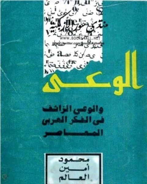 كتاب سبايكر من السلام الى الدم حتى شروق الشمس لـ هاشم طالب هاشم