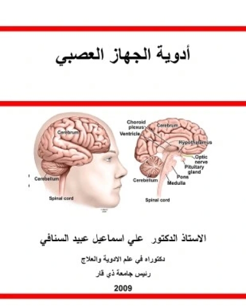 كتاب وتحررت من قيودى لـ مريم عمرو