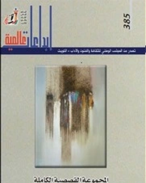 كتاب خواطر - الجزء الثاني لـ محمد احمد الشقيري