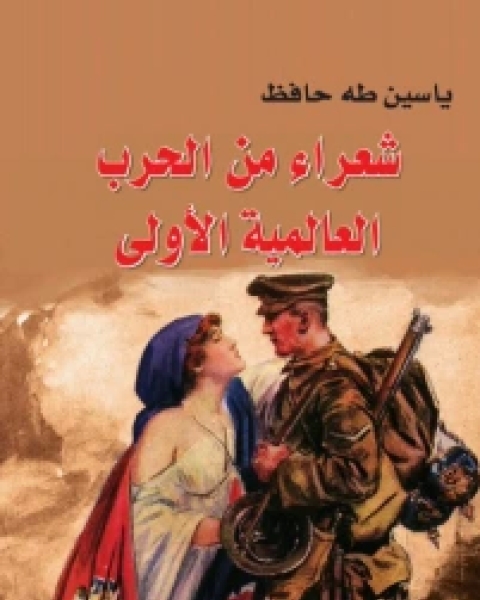 كتاب شاهد عصره لـ 