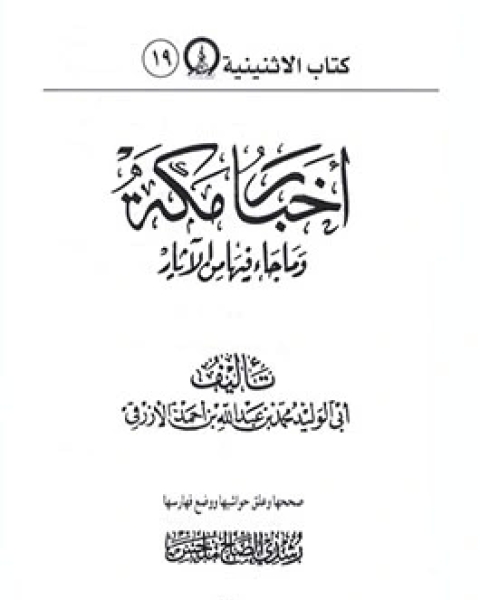 كتاب الحرب والسلام ج2 لـ 