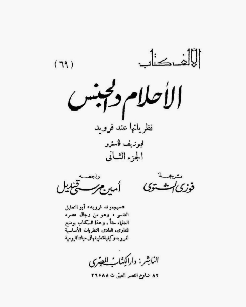 كتاب إدارة الأولويات الأهم أولاً لـ 