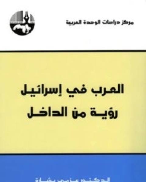 كتاب هل من مسألة قبطية في مصر؟ لـ 