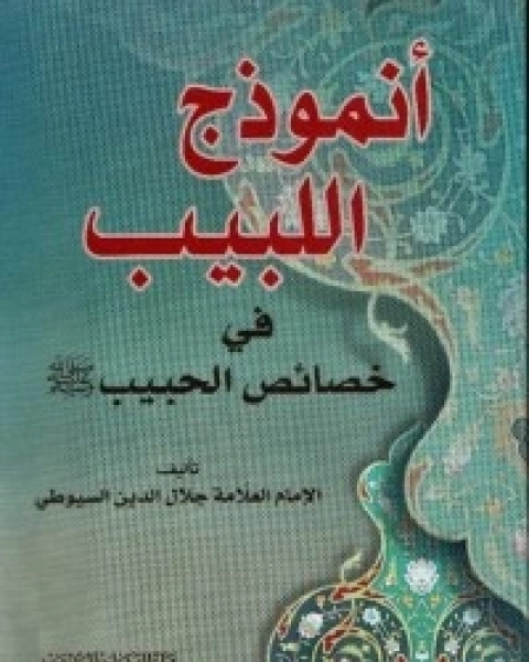 كتاب البارق في قطع السارق لـ 