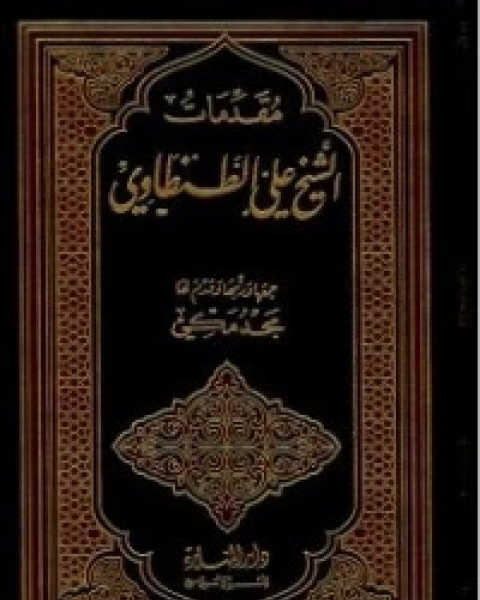 كتاب المرآة لـ 