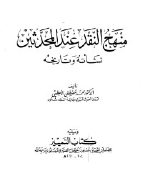 كتاب خواطر عنك أتحدث للكاتبة صفاء حسين العجماوى لـ 