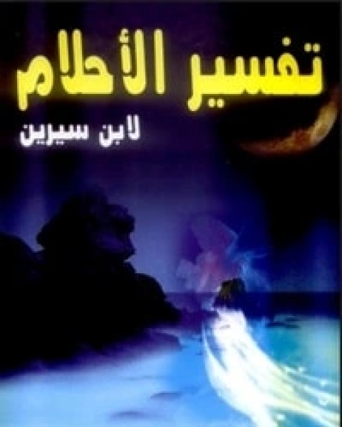 كتاب سوسيولوجيا الاتصال والميديا لـ إريك ميغري