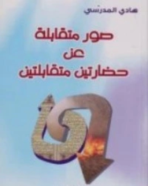 كتاب ‫أيّوب‬ لـ 