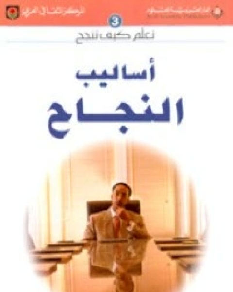 كتاب لماذا نحن هنا ؟ لـ إسماعيل عرفة