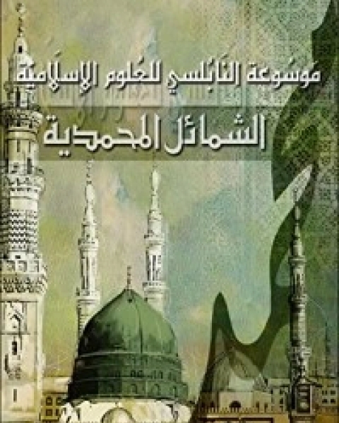 كتاب تفسير جزء عم لـ 