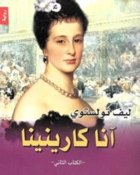 كتاب طريق النور وثلاث وعشرون حكاية لـ 