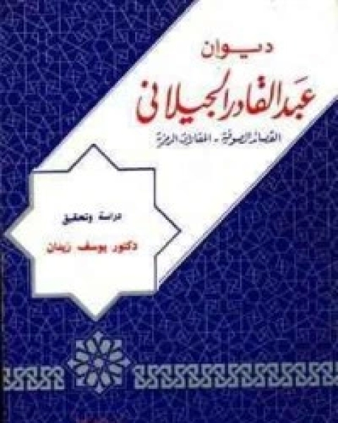 كتاب المخطوطات الألفية لـ 