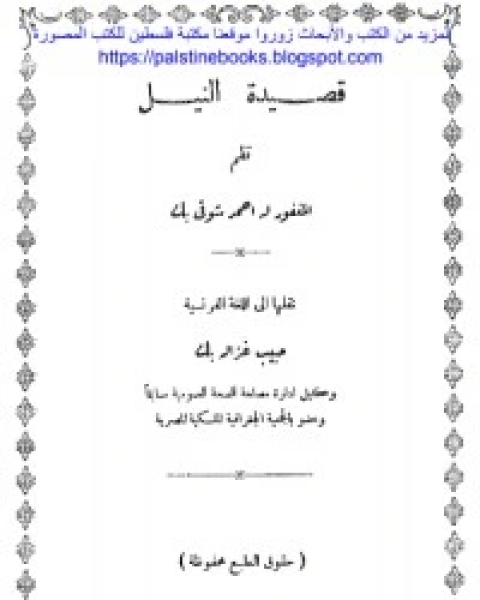 كتاب الجنس الآخر2 لـ 