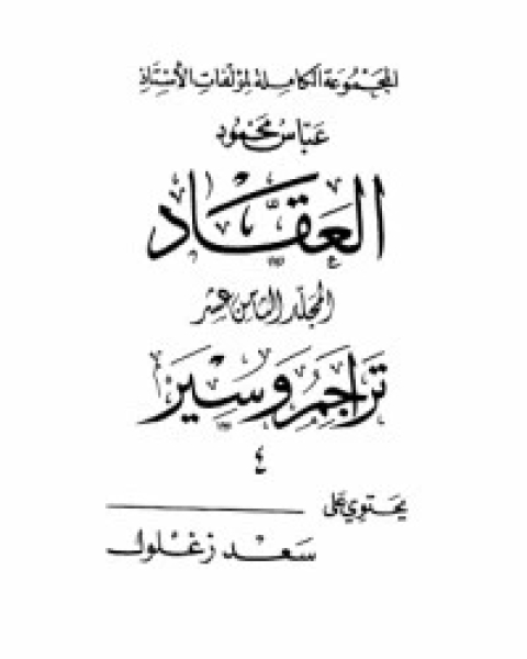 كتاب شرح الأربعين النووية لـ الإمام النووي