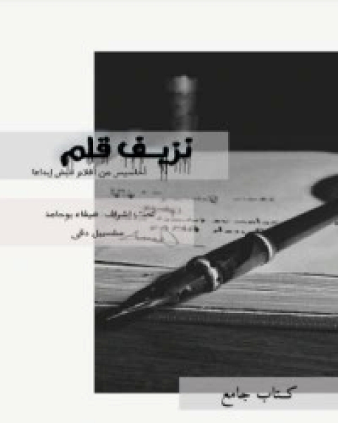 كتاب لعنة ينار لـ رانيا بوراس