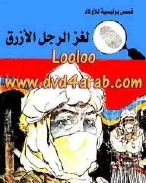 كتاب مجموعة قصص لـ 