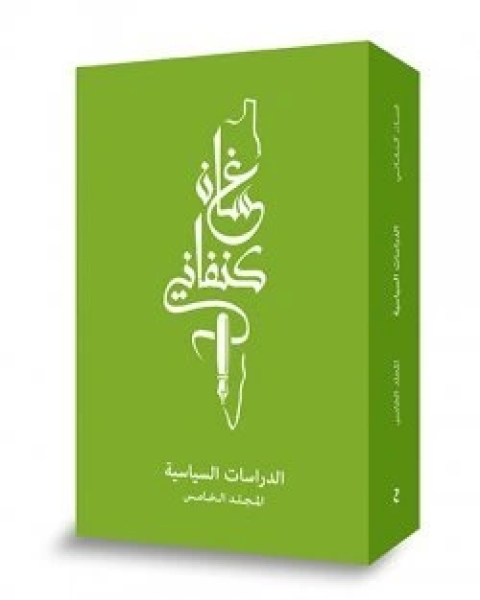 كتاب ديوان الشاعر احمد مطر لـ احمد مطر