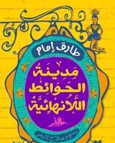 كتاب أنت قوة مذهلة لـ جين سينسيرو