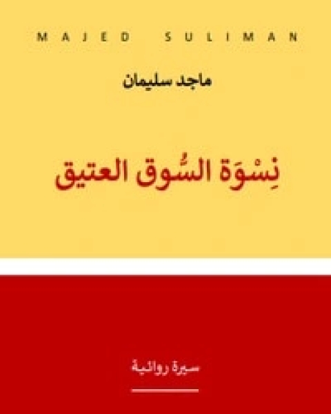 كتاب لكنها أمطرت لـ مجموعه مؤلفين