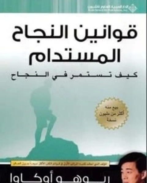 كتاب مشروع العمر لـ 