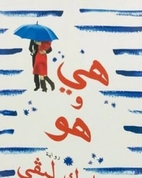 كتاب كوفيد-19 لـ ديبورا ماكنزي