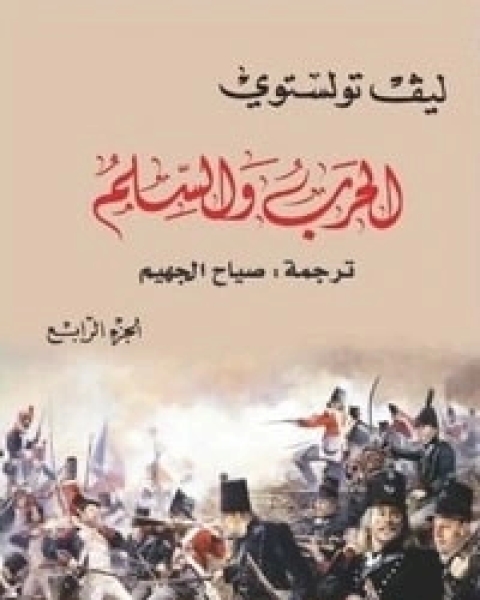 كتاب الحياة و قصص أخرى لـ باولو كويلو