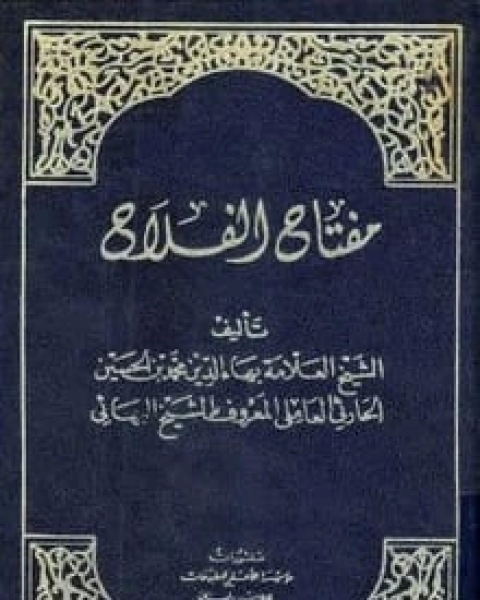 رواية طارد الأرواح لـ وليم بيتر بلاتي