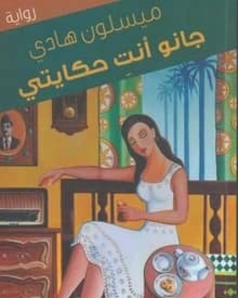 كتاب وقصيدة الكلمة المكسورة لـ ادم فولدز