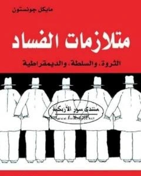 كتاب الهدية - سر الاستمتاع بعملك وحياتك لـ سبنسر جونسون