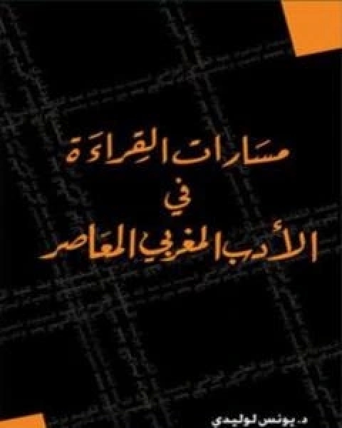 كتاب احلام اليوم حقائق الغد لـ 